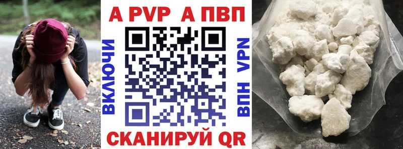 Alpha PVP Crystall  продажа наркотиков  Кондрово 