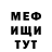 Меф мука Benjamin Olry