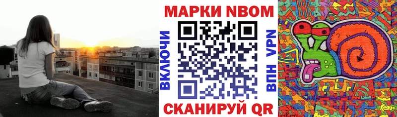 Марки N-bome 1,8мг  Кондрово 